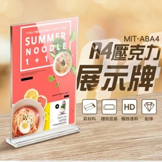 【BRANDY】壓克力展示架 立牌展示牌 5入 桌上立牌 透明立牌 DM架 標示架 3-ABA4(A4壓克力立牌 價格牌)