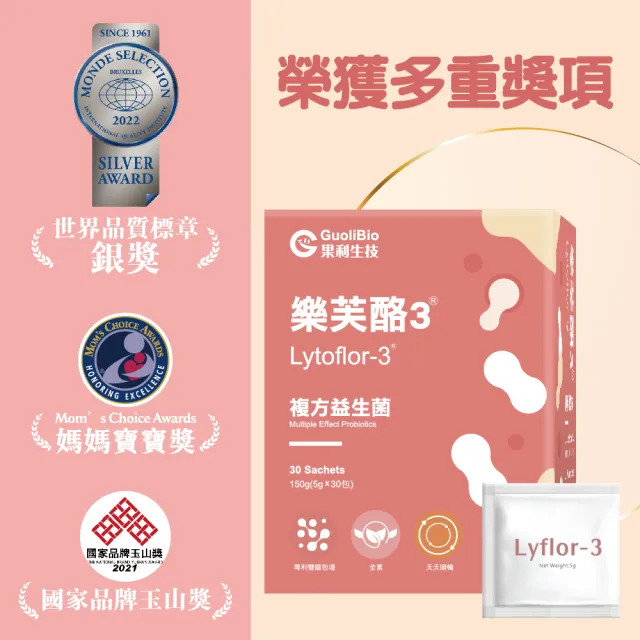 【果利生技】樂芙酪Lyflor 3益生菌粉包(30包/盒、300億益生菌)