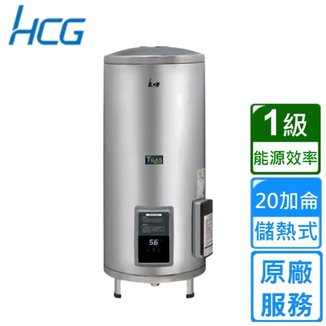 【HCG 和成】落地式調溫型貯備型電能熱水器 20加侖(EHN20BA1 原廠安裝)