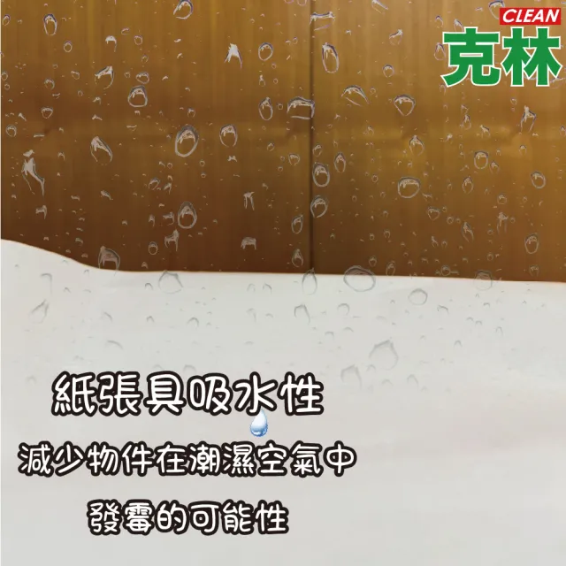 【CLEAN 克林】日本吸濕紙50磅 76X54cm 50張/包(吸溼紙 防霉 除濕 包裝 充填紙 塞鞋 塞包包 緩衝保護 包材)