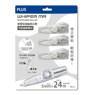 【PLUS 普樂士】智慧型 滾輪 修正帶 1正帶+3替帶 5mmX6mX4P 50-398 / 卡 WH-625-13-TW