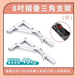 【易收架】2入-摺疊置物架 摺疊隱形支撐架 I 型支架 t型支架 折疊支架 支撐架 185-LF8W*2(可折疊支架)