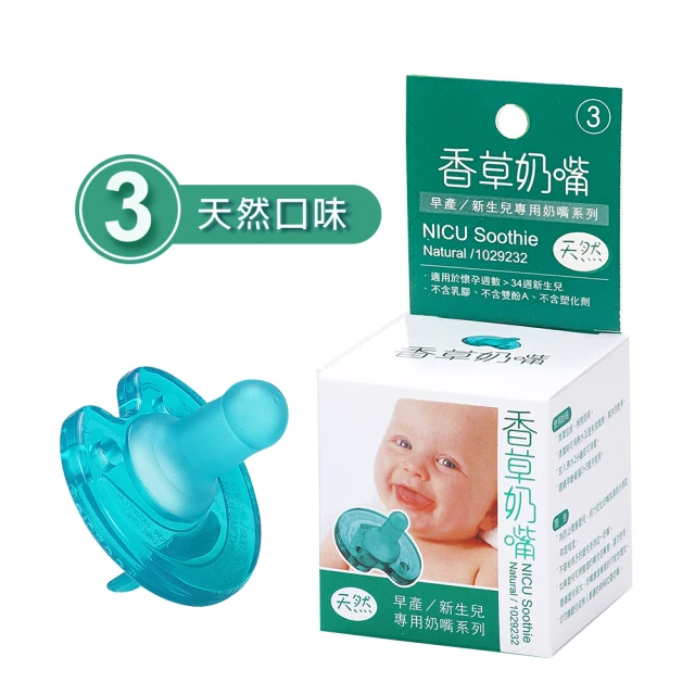 philips奶嘴
