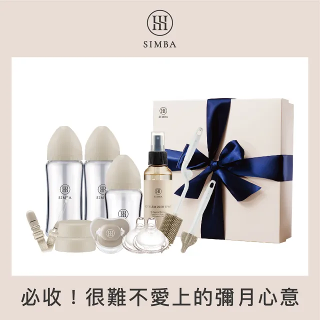【Simba 小獅王辛巴】蘊蜜質金玻璃新生體驗禮盒(彌月禮盒)