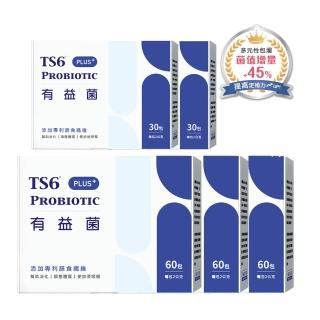 【TS6 護一生】有益菌PLUS+ 60包x3盒+30包x2盒 共240包(專利益生菌 排便順暢)