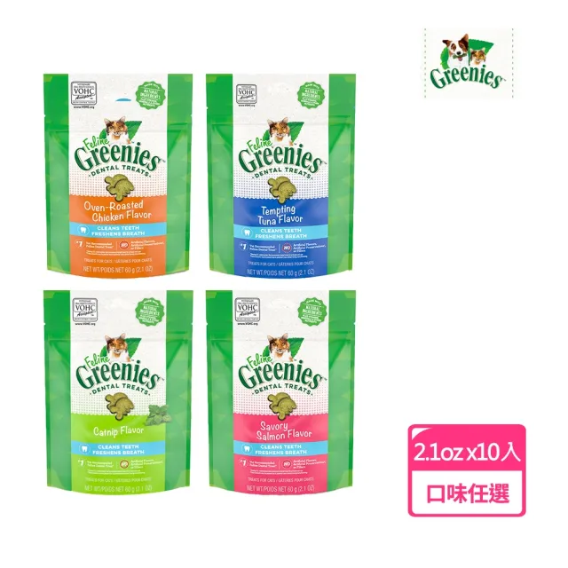 【Greenies 健綠】貓咪潔牙餅 2.1oz 十入組(寵物/貓零食/貓食/貓餅乾/貓潔牙餅)