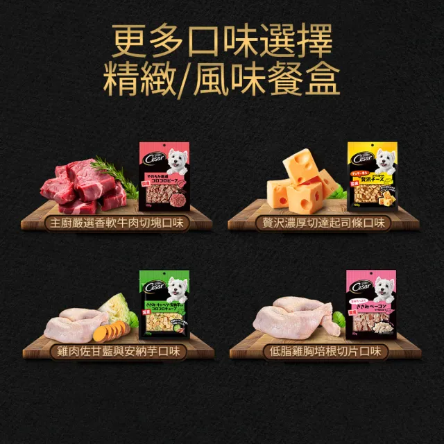 【Cesar 西莎】狗點心 80g/100g 寵物/狗零食/狗食/日本進口