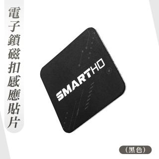 【職人智能】NFC 磁扣防磁片 電子鎖感應 門禁卡貼紙 id卡貼紙 門禁貼 防磁卡貼 感應貼紙185-NFCB1(防磁貼)