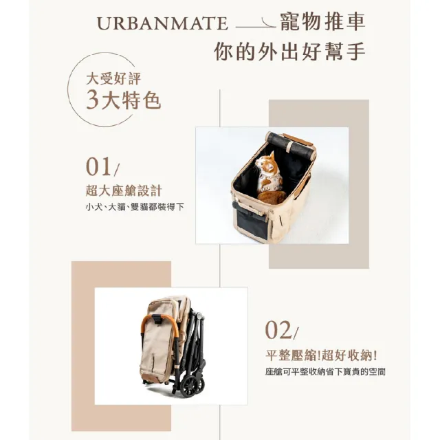 【小宅生活】urbanmate推車座艙(寵物外出包 可分離式一鍵摺疊寵物推車 多用途寵物推車)