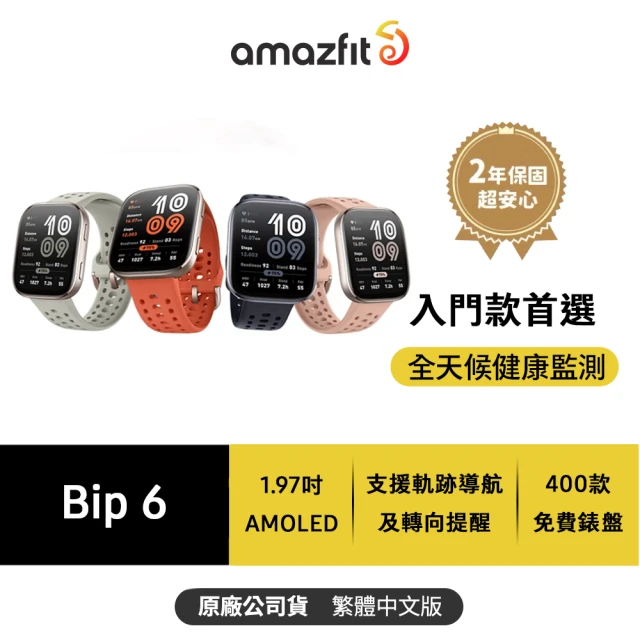 智能手錶