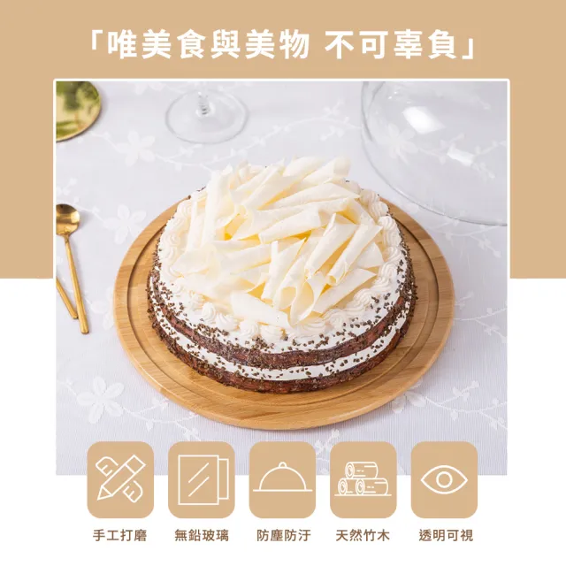 【職人生活】甜品盤 食品蓋 試吃盤 蛋糕展示 玻璃罩 甜點罩 185-GS28W 托盤 香氛蠟燭罩植物(擺飾盅)
