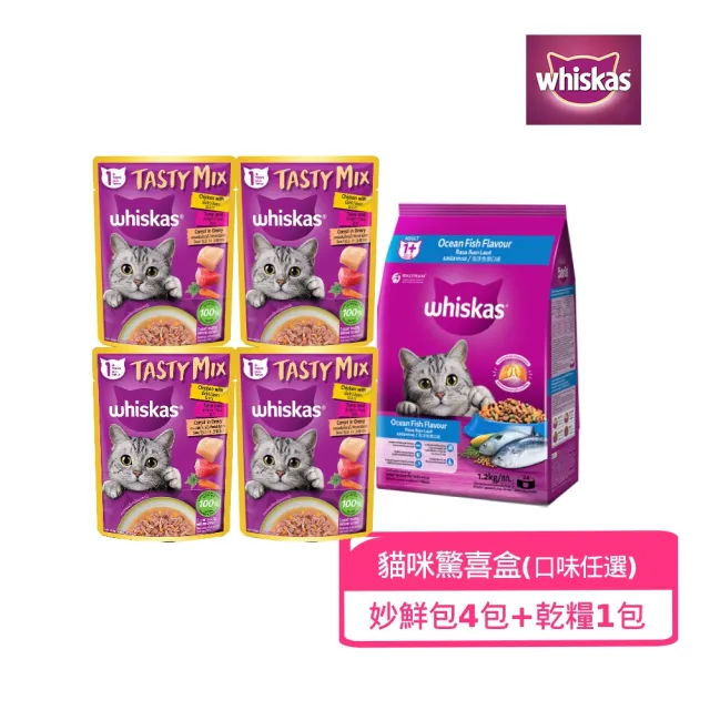【Whiskas 偉嘉】新客驚喜盒-貓乾糧+貓濕糧