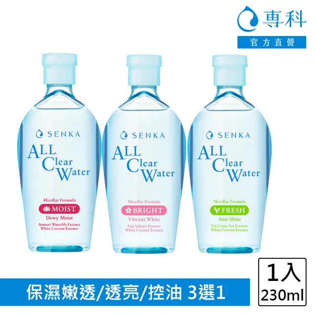 【專科】超微米卸妝水 400ml(任選1入)