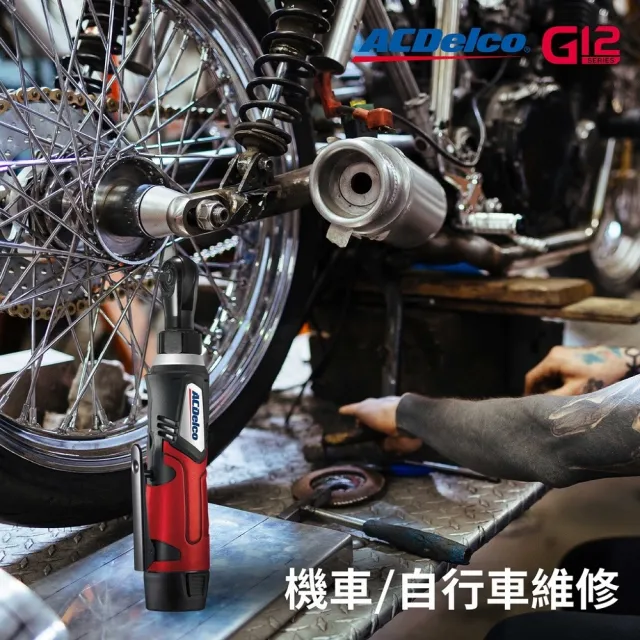 【ACDelco】1/4”和3/8 電動棘輪扳手組 棘輪板手(90度棘輪扳手 充電式 汽修扳手 舞台搭建扳手 電動工具)