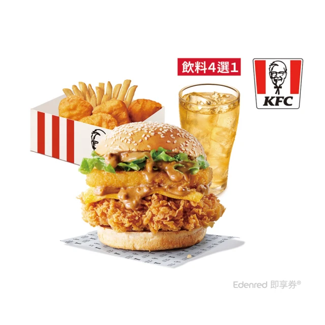 【肯德基】花生熔岩咔啦雞腿堡+點心盒A+中杯飲料(好禮即享券)