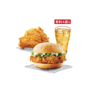【肯德基】咔啦脆雞堡+1塊咔啦脆雞+1杯中杯飲料(好禮即享券)