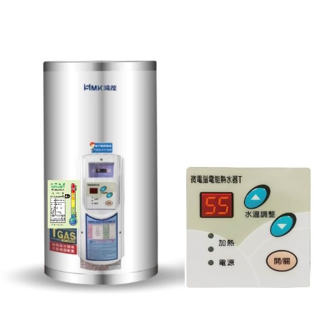 【HMK 鴻茂】8加侖調溫型附線控直立式儲熱式電熱水器(EH-0801TS-TB基本安裝)