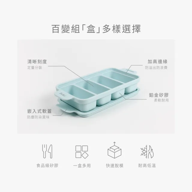 【PUKU 藍色企鵝】午茶玉子燒矽膠副食品分裝盒4格(藍莓/草莓/蜜桃)