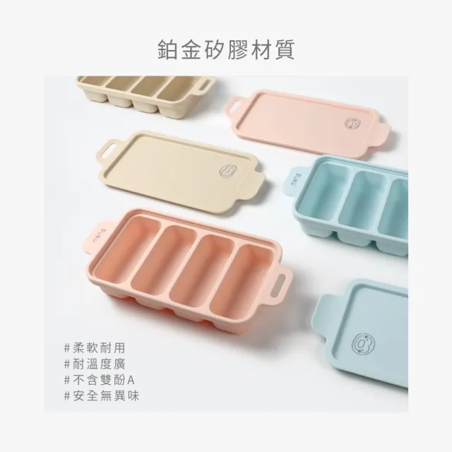 【PUKU 藍色企鵝】午茶玉子燒矽膠副食品分裝盒4格(藍莓/草莓/蜜桃)