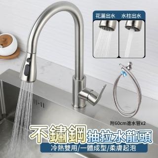 不鏽鋼抽拉式冷熱水龍頭(面盆水龍頭/冷熱混水閥/衛浴龍頭/伸縮水龍頭)