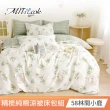 【MIT iLook】台灣製100%純棉四季涼被床包4件組(雙人/加大/多款選/涼夏被)