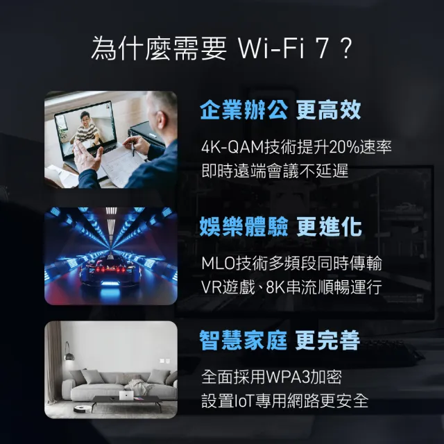【TP-Link】Wi-Fi 7 BE24000四頻16串流10G無線網路路由器 分享器(支援AI筆電/EasyMesh/VPN/Archer BE900)