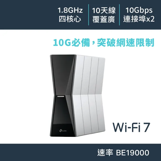 TP-Link】Wi-Fi 7 BE19000三頻12串流10G無線網路路由器分享器(支援AI筆