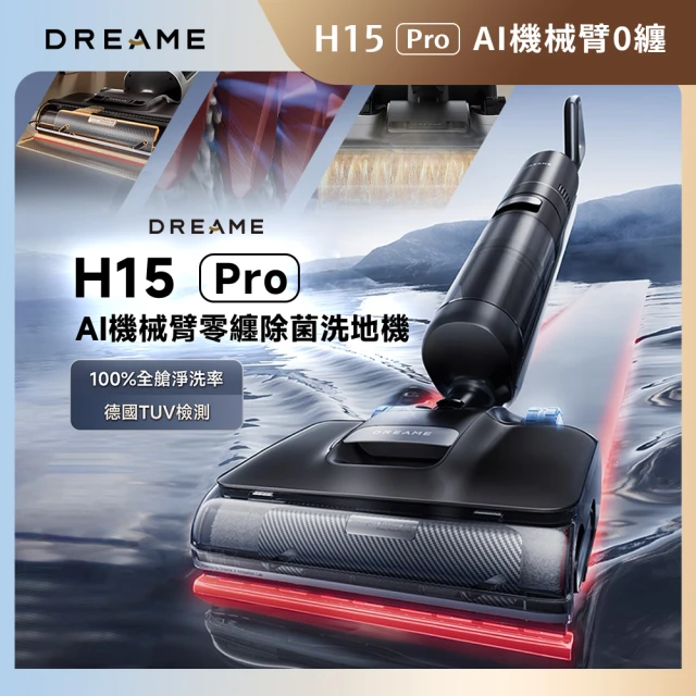 【Dreame 追覓科技】H15 Pro AI機械臂零纏除菌洗地機(首創AI升降機械臂／100°C火山湖浸泡洗／21000Pa吸力)