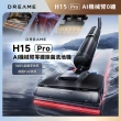 【Dreame 追覓科技】H15 Pro AI機械臂零纏除菌洗地機(首創AI升降機械臂／100°C火山湖浸泡洗／21000Pa吸力)