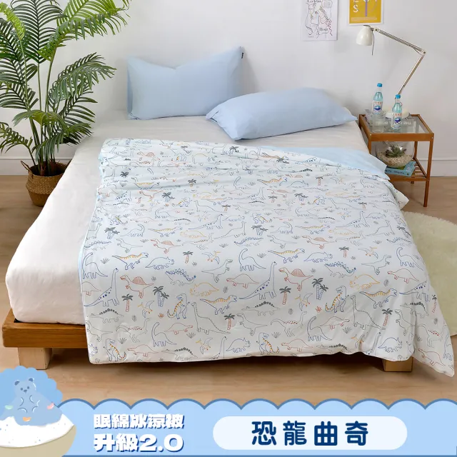 【Great Living 格蕾寢飾】La Belle 眠綿冰升級2.0 玻尿酸抗菌涼感涼被 150x195cm(任選 冰冰被 夏被)