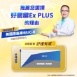 【娘家】消費高手好關鍵Ex PLUS膠囊2盒組(30粒/盒.UC2/UC-II/非變性二型膠原蛋白/限時送6天份)