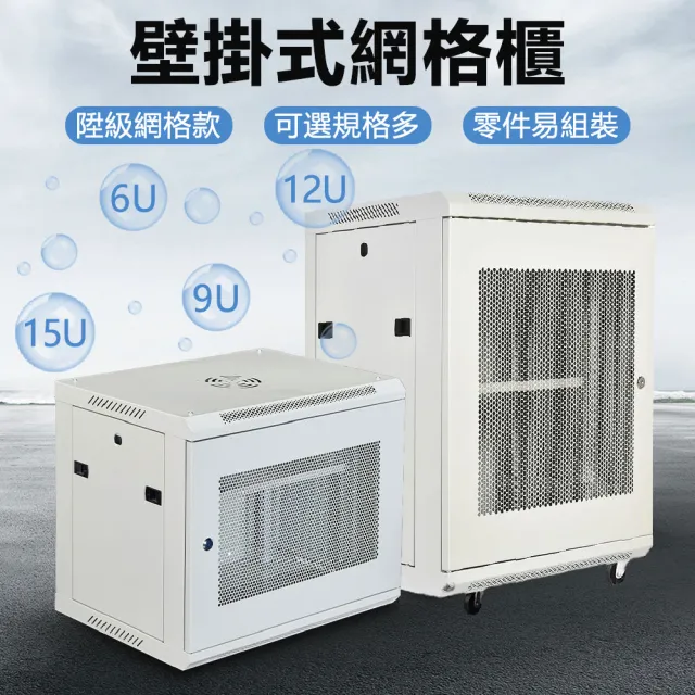 【AMITOF】網路機櫃 機櫃 6U(交換機機箱 機箱 伺服器機櫃 掛壁式機櫃 冷軋鋼板/加厚電腦機櫃)