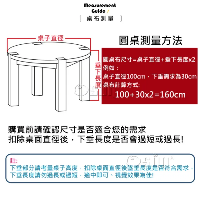 【Osun】180cm內直徑圓桌波浪邊北歐純色防水防油免洗桌布巾混紡棉麻桌巾(特惠價CE422)