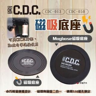 【CDC】磁吸底座 CDC-013 手機架 相機架 燈架 杯架 三腳架配件 CDC系列(悠遊戶外)