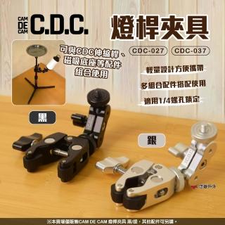 燈桿夾具 2色 CDC-027/037 手機架 相機架 杯架 燈架 固定夾 登山 露營(悠遊戶外)