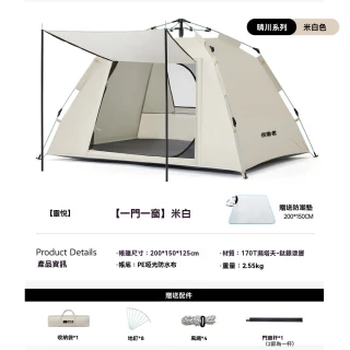 【新川】全自動速開帳篷 戶外便攜式可折疊帳篷 適用1-2人(戶外帳篷 露營帳篷 登山帳篷 野餐帳篷 秒開帳篷)