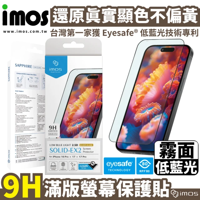 imos保護貼