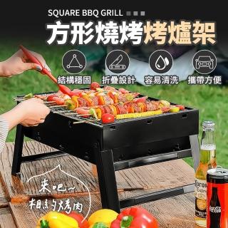 【樂邦】2入/方形燒烤烤爐架(戶外燒烤爐 木炭烤肉架 家用便攜烤肉爐 折疊燒烤架)