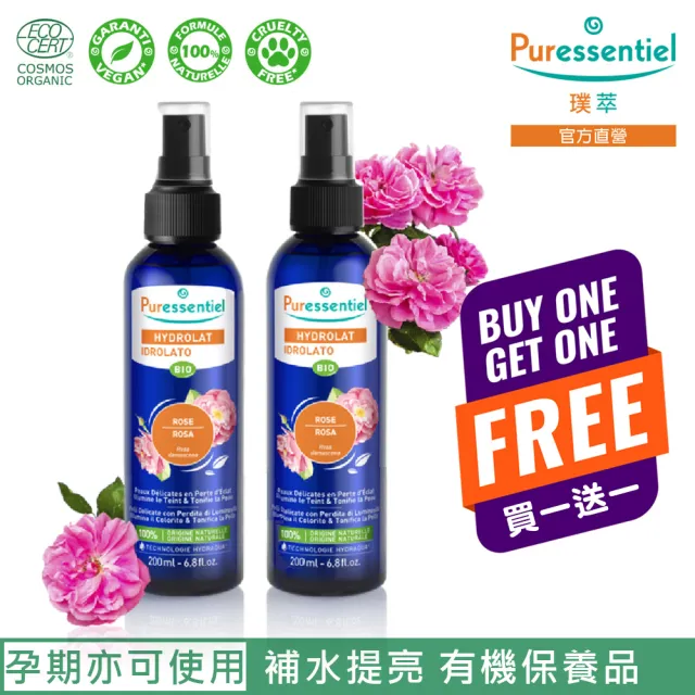 【Puressentiel 璞萃】買1送1 大馬士革玫瑰純露花水/化妝水 200ml(Ecocert有機認證)