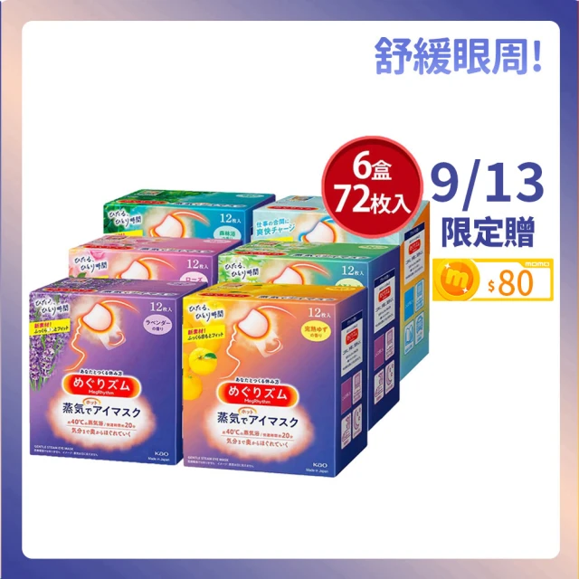 【Kao 花王】柔舒蒸氣眼罩12入*6盒_平輸商品