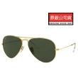 【RayBan 雷朋】阿湯哥 捍衛戰士限定款太陽眼鏡 RB3025 W3400 58mm 金框墨綠鏡片 公司貨(贈RAYBAN眼鏡掛袋)