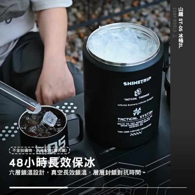 【山趣】ST-05 冰桶 2L(保冰桶 保溫箱 小冰桶 保冰 迷你冰桶 釣魚冰桶 小冰桶手提 露營冰桶 露營 逐露天下)