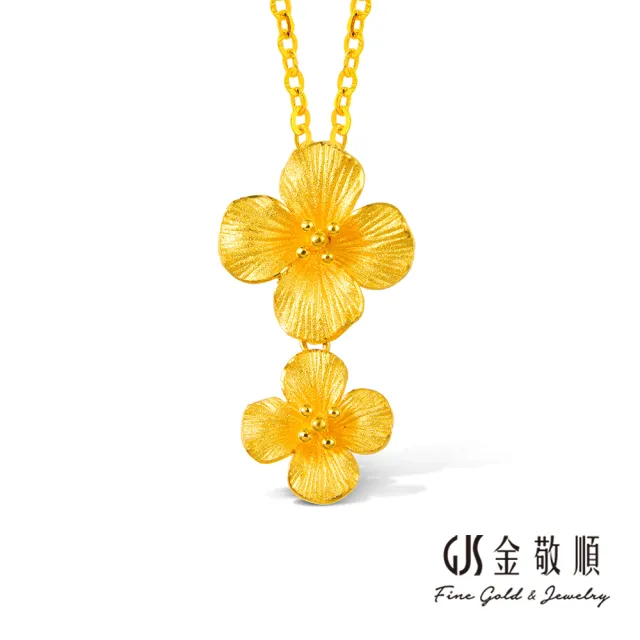 【GJS 金敬順】黃金墜子 花綴 花朵(金重:1.57錢/+-0.03錢)