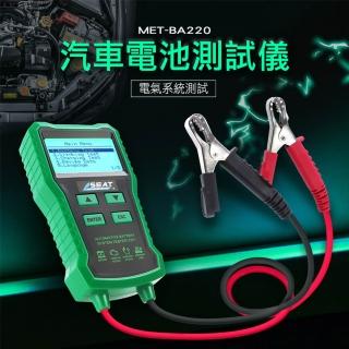 【MASTER】充電測試 電瓶診斷儀 電瓶壽命 車輛啟動檢查 618-BA220(汽車電瓶檢測 電瓶檢查 電瓶檢測器)