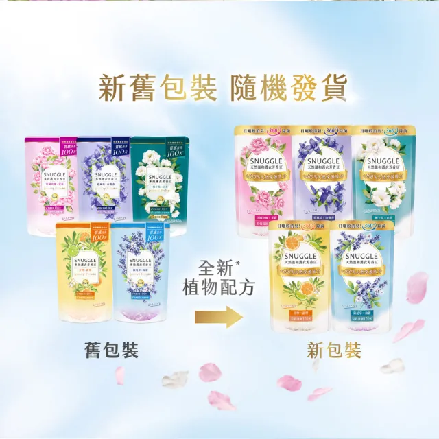 【SNUGGLE】熊寶貝天然溫和護衣芳香豆罐裝 350ml(法國玫瑰X茉莉/藍風鈴X白麝香)
