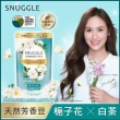 【SNUGGLE】熊寶貝天然溫和護衣芳香豆補充包 300ml 2入組(法國玫瑰/梔子花/藍風鈴//青檸/鼠尾草)