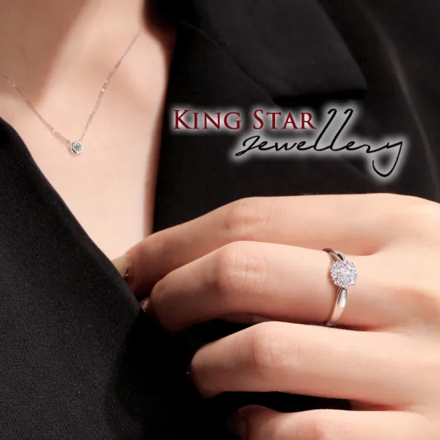 【King Star】買一送一 30分D色 3EX K金 天然鑽石 戒指 光芒 送天然鑽石K金項鍊(八心八箭 完美車工)