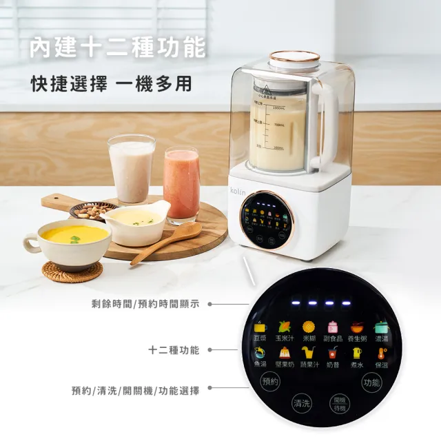 【Kolin 歌林】智能輕音破壁調理機KJE-MN107C(果汁機/破壁機/豆漿機)