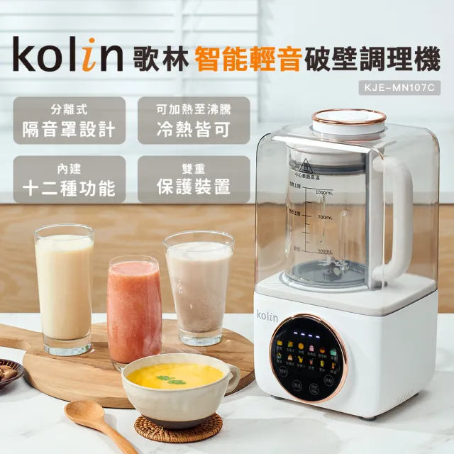 【2026】歌林調理機推薦ptt》10款高評價人氣品牌排行榜 | 好吃美食的八里人