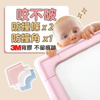 【PeNi 培婗】EVA兒童防撞條+防撞角套組(防撞條 防撞角 防撞 兒童安全圍欄 防撞泡棉)